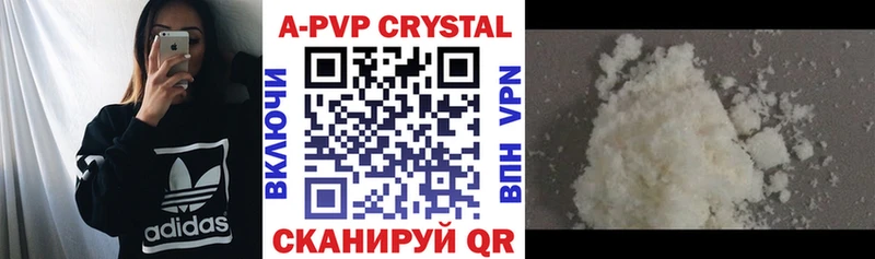 что такое   Олёкминск  A-PVP VHQ 