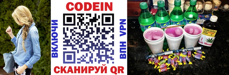 Кодеиновый сироп Lean напиток Lean (лин)  это наркотические препараты  Олёкминск  наркошоп 