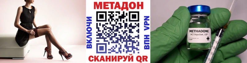 Метадон methadone  купить наркотики цена  Олёкминск 